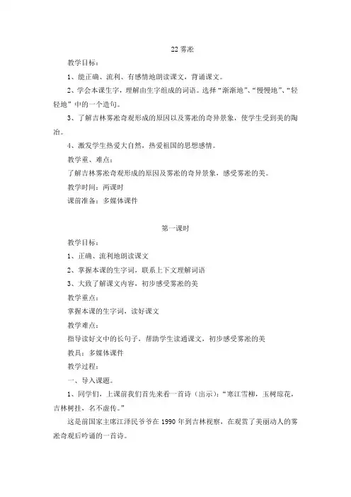 小学四年级备课上传  7单元