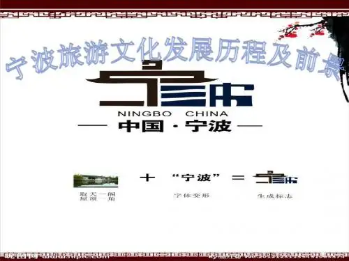 宁波印象