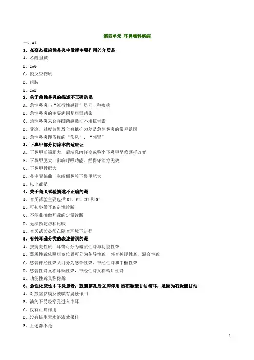 全科主治医师相关专业知识练习题0401