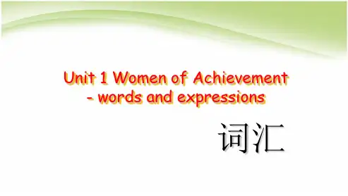 高中英语人教版必修四unit_1_women_of_achievement_词汇ppt课件