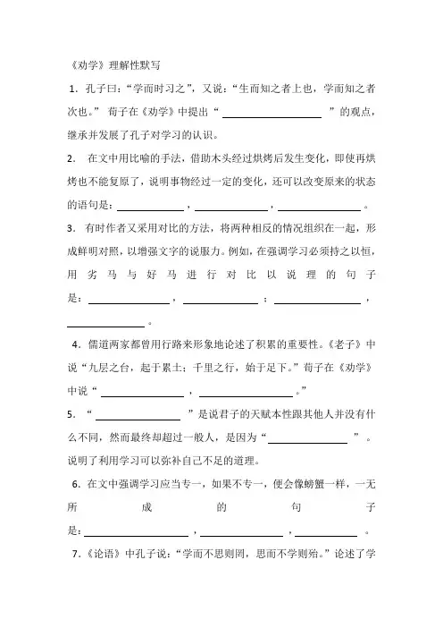 师说