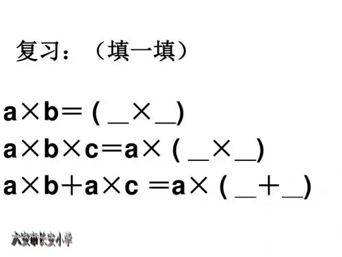 《手拉手》课件