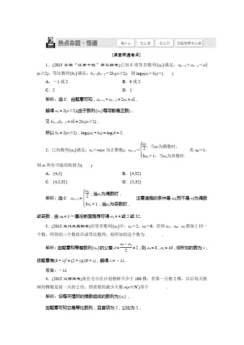 数列5