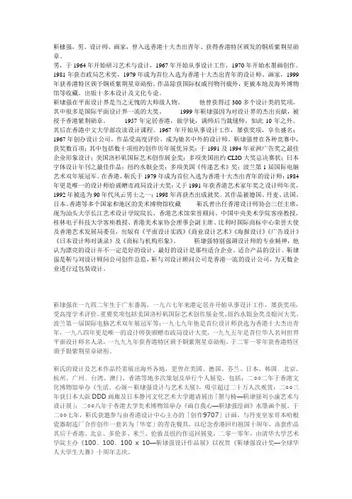靳棣强