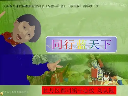 同行蓝天下