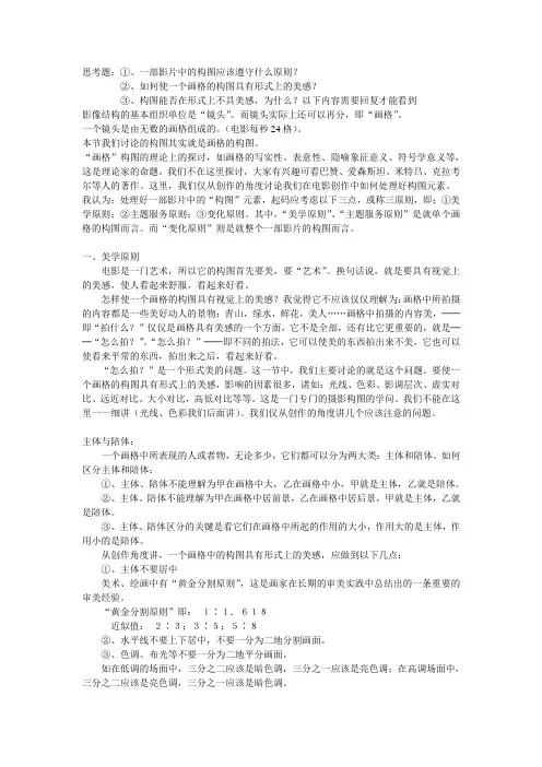 摄像相关基础知识