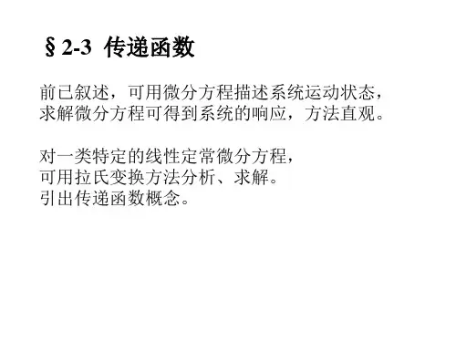 演示文稿2-2