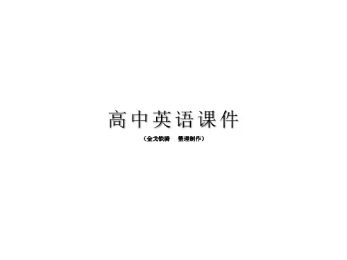 牛津译林版高中英语必修一Unit1《Schoollife》Reading课件