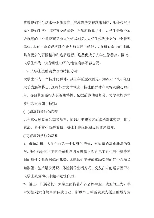 消费者行为分析 3
