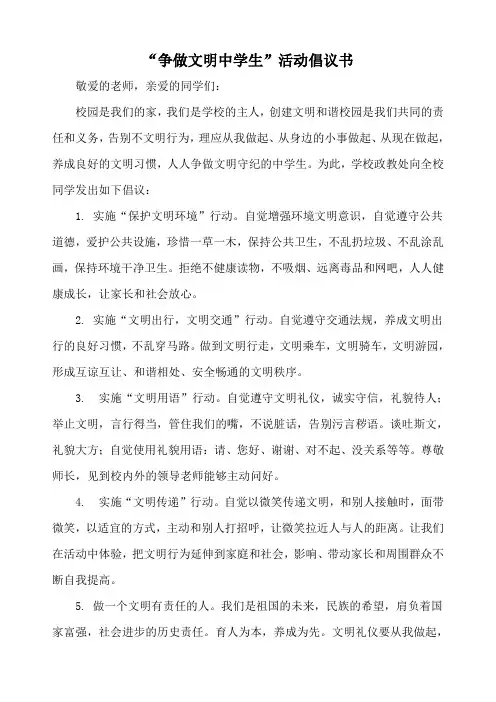 国旗下演讲稿