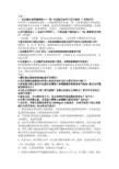 实验思考题