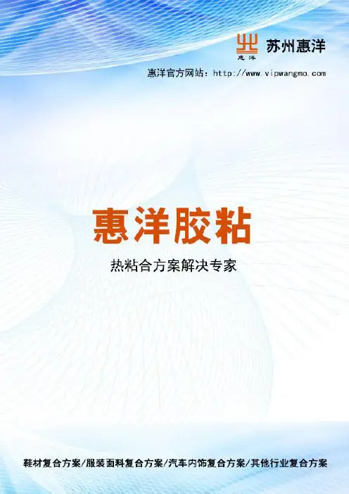 江苏衬衣粘合衬优质厂家推荐——惠洋胶粘