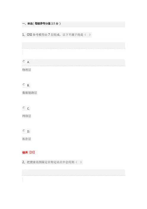 计算机科学导论专科