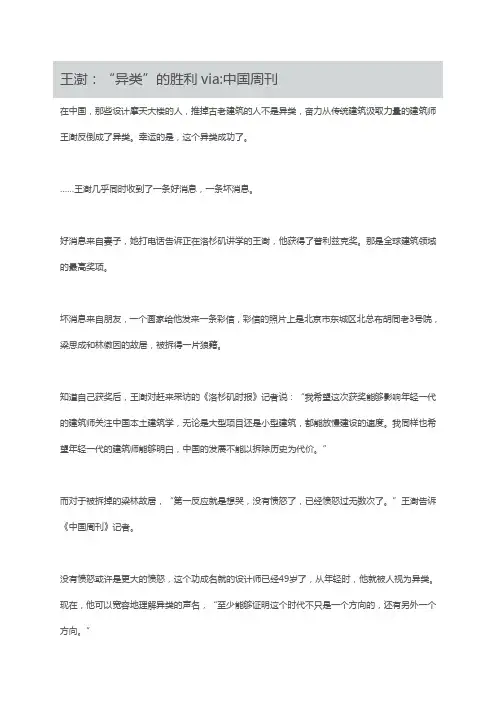 王澍