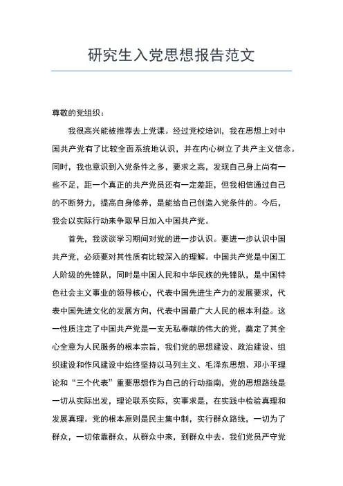 2019年最新4月预备党员思想汇报范文：从小事做起思想汇报文档【五篇】