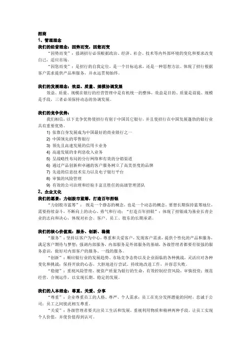 招商银行