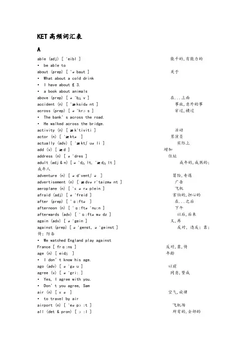 KET词汇表 2