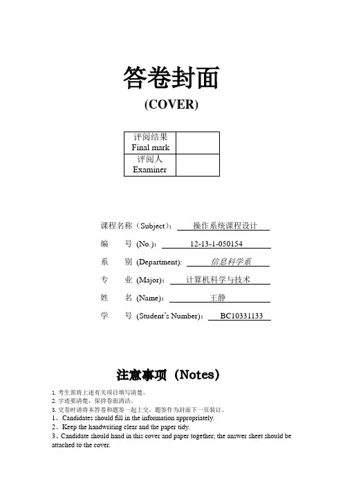 银行家算法实验报告