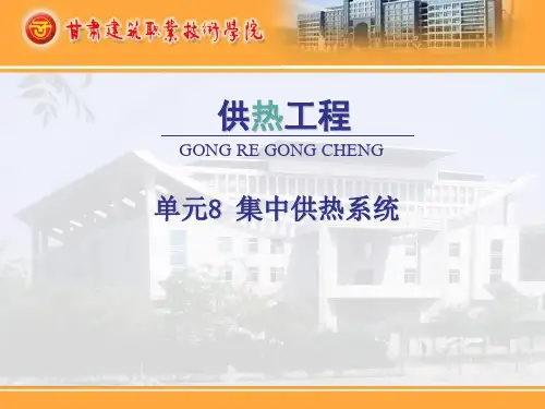 为闭式凝结水回收系统