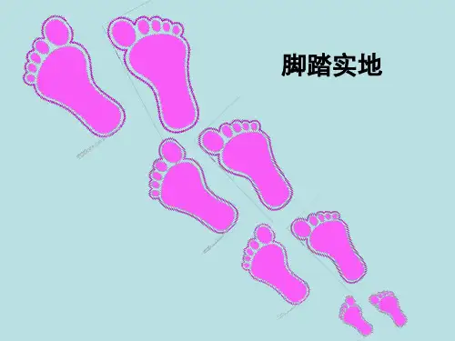 三年级下册数学整理与复习冀教版