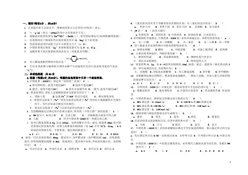药物分析试题及答案