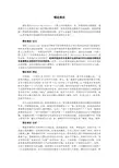 锚定效应(Anchoring Effect)