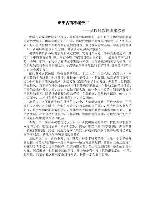 出于古而不泥于古