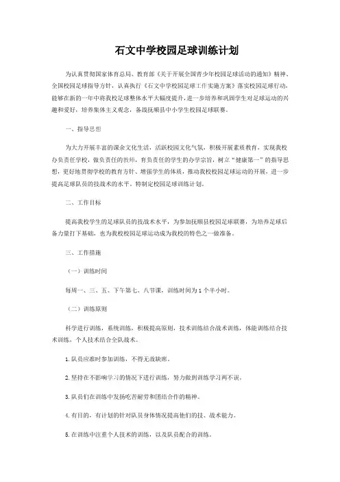 体育课身体素质练习教案.