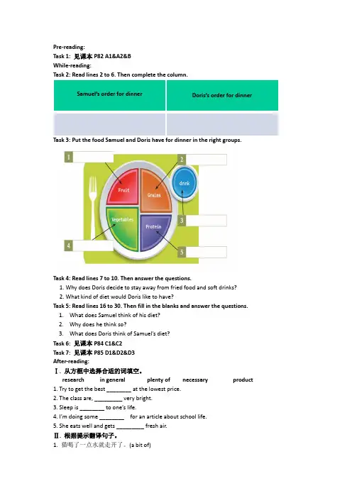 九年级英语      Unit 6 Healthy dietP1 Reading 学案