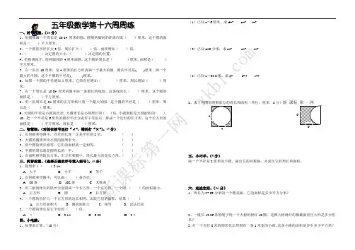 苏教版五年级数学下册圆的练习