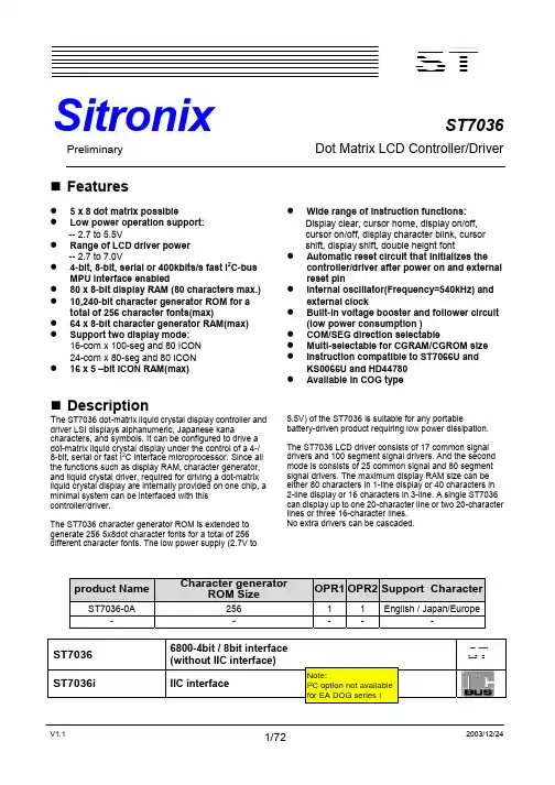 ST7036中文资料