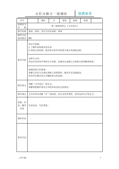文学是灯(优质严选)