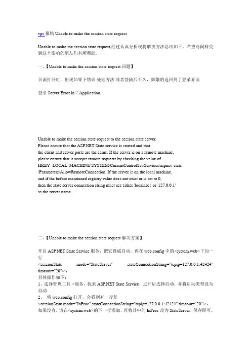 vps报错解决方案