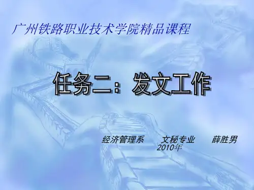 国家行政机关公文格式