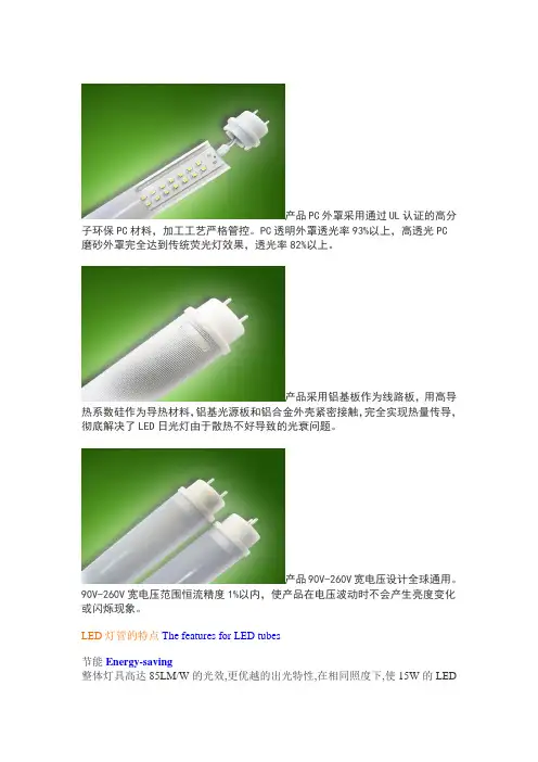 LED T8日光灯管