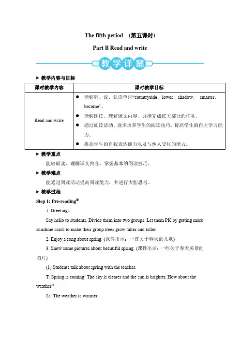PEP人教版小学英语六年级下册Unit 1   How tall are you (第五课时)