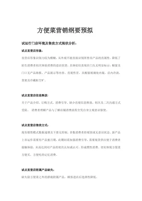 品牌营销策划框架简述