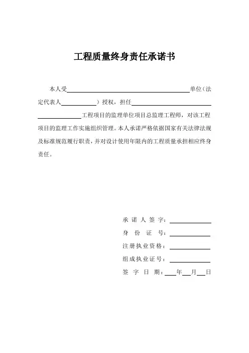 尾矿库施工组织设计方案 2