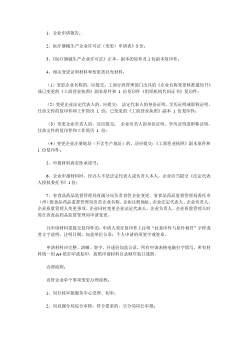 申请需要准备材料
