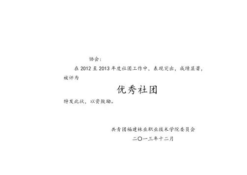 荣誉证书模板 2