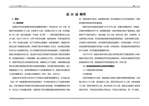 SD01  6设计说明书