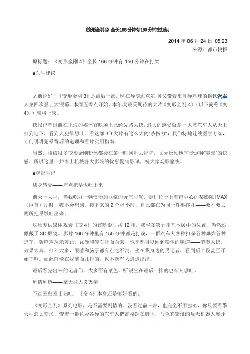 变形金刚4