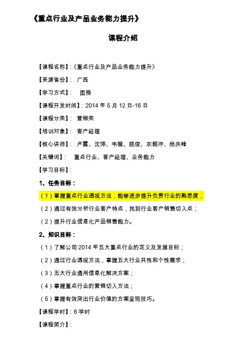 课程说明书(范例)
