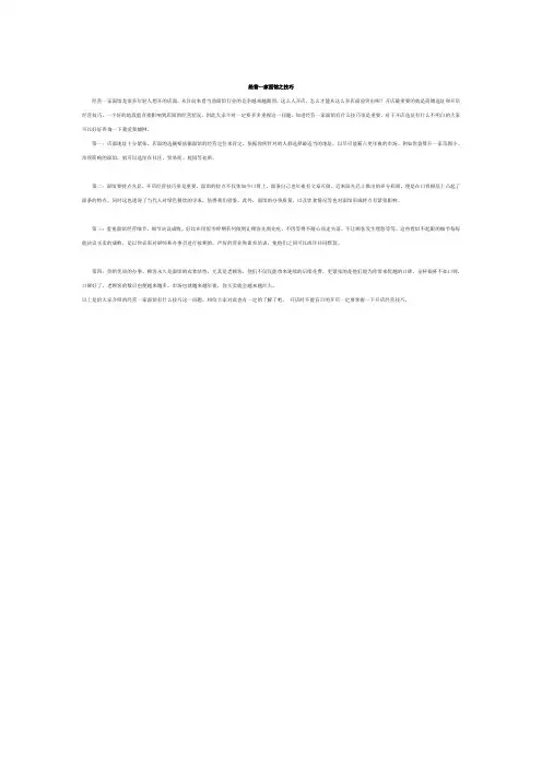 经营一家面馆之技巧