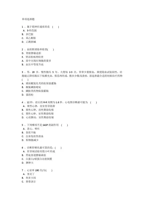 上海护理资格试题详解每日一练(2016.8.13)