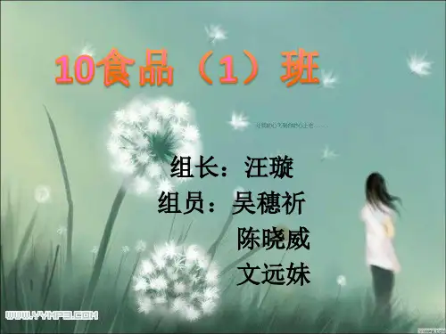 食品添加剂之亚硝酸盐