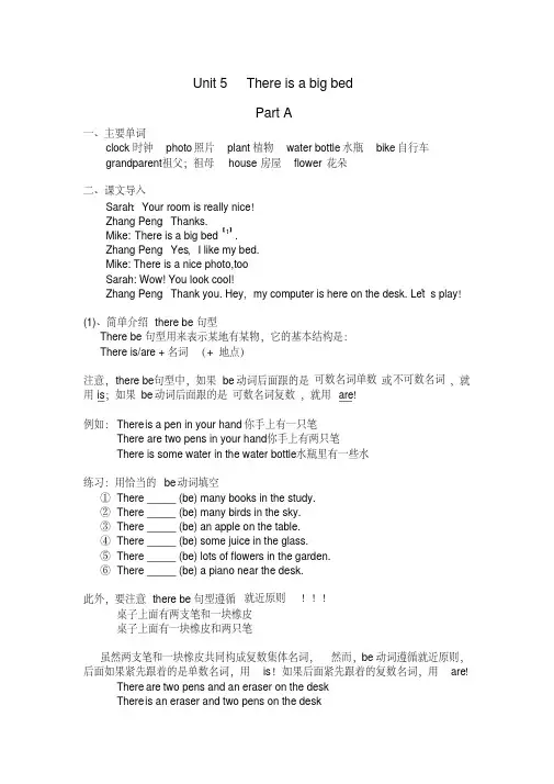 (完整版)人教版五年级英语上册第五单元知识点归纳及复习题(英语教案)