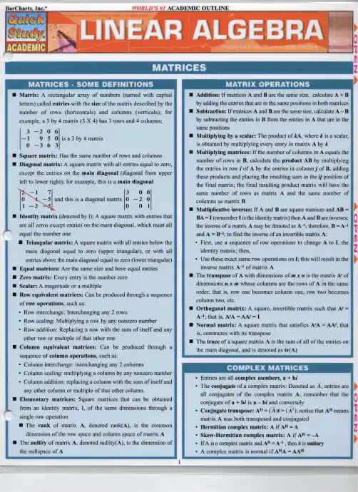 线性代数Linear Algebra总结