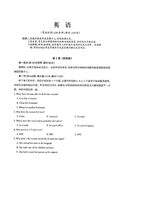 2020届广西省柳州市高三一模考试英语试卷(扫描版)含答案