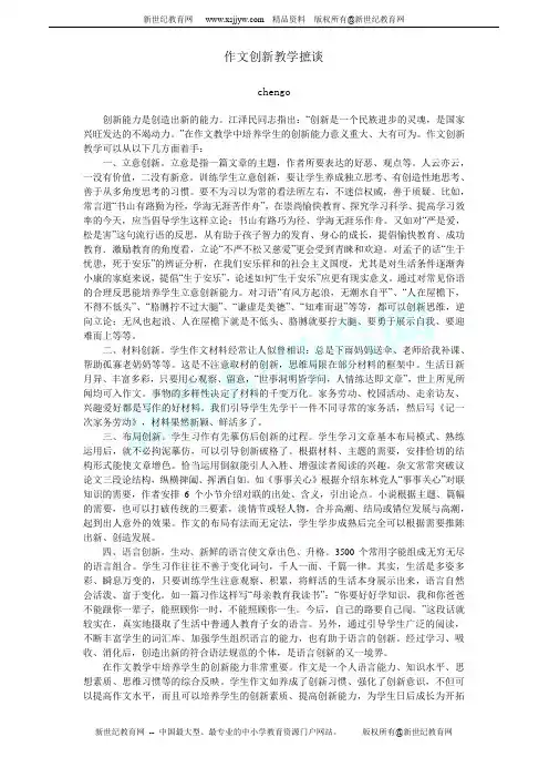 七年级上册名著导读